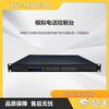 BST-IP Analog Telephone Control Terminal