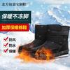 Winter Black Snow Boots Thickened Warm Thick Sole Lightweight Non-slip Cotton Shoes Large Size Outdoor Cotton Boots Cold-proof