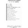 [3 Box Set of 18] Auto (Ohto) Fountain Pen Ink Cartridges, Black, European Standard, European Typ...