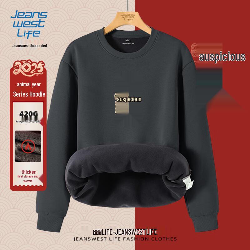 Jeanswest Life Men's Fleece-Lined New Year Auspicious Snake Sweatshirt