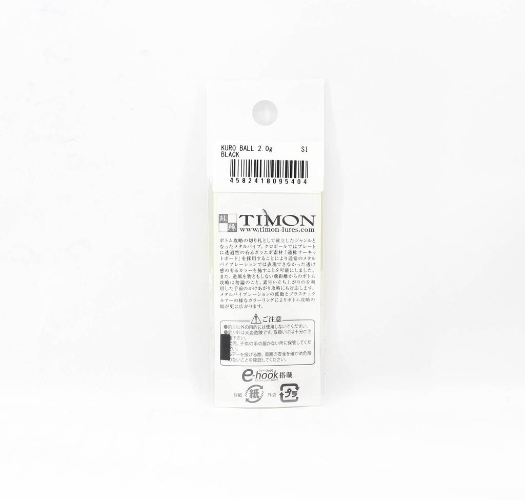 Jackall Kuro Ball 2.0 Grams Sinking Lure Black (5404)