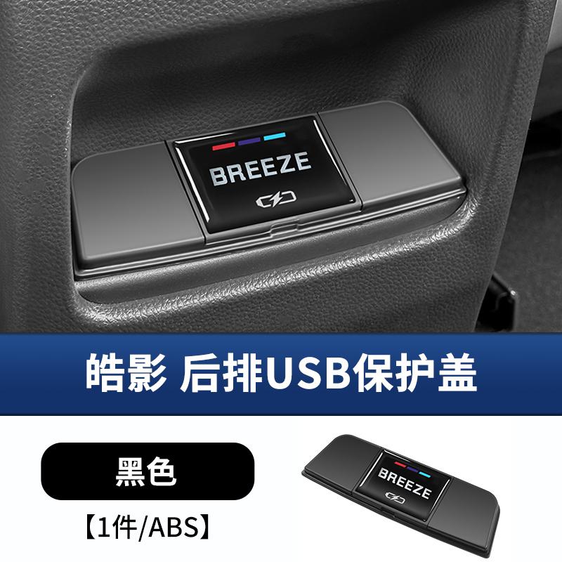 Passend für Honda CRV Breeze 2023-2026 Schaltknauf-Panel-Rahmen Kraftstoff-Mittelkonsole Schaltstellungs-Dekoration