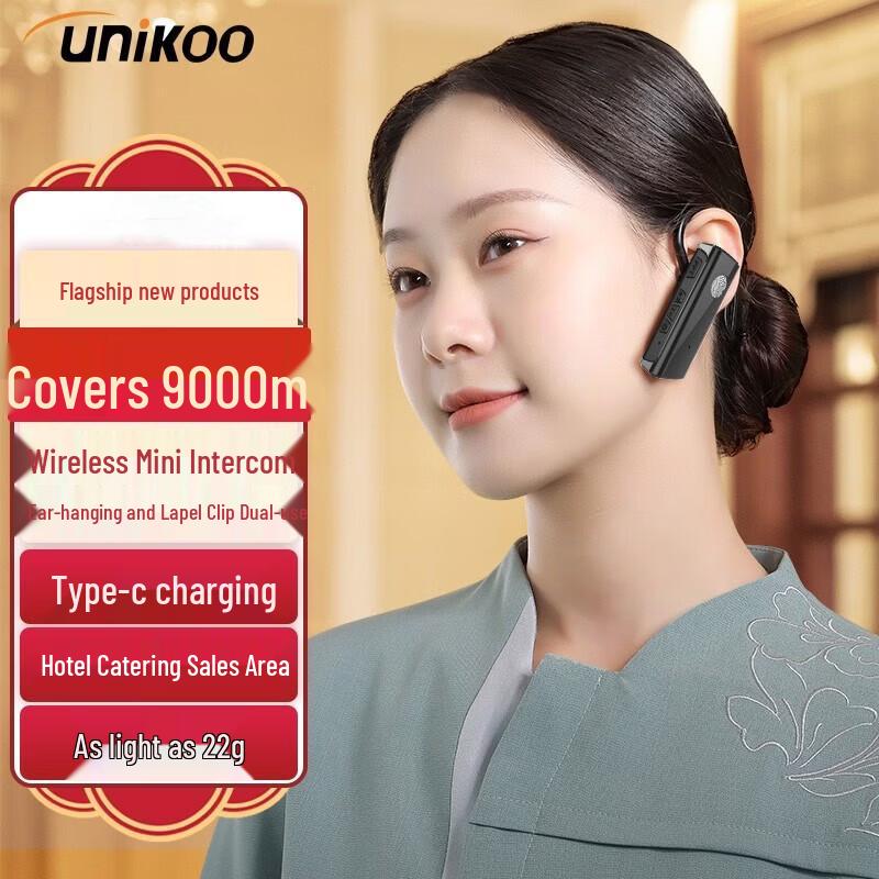 

UNIKOO Mini Wireless Bluetooth Walkie-Talkie (CN version)