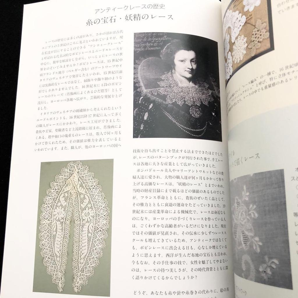 [USED] Technique book: Miyahashira Hisako's lace painting that blends into everyday life