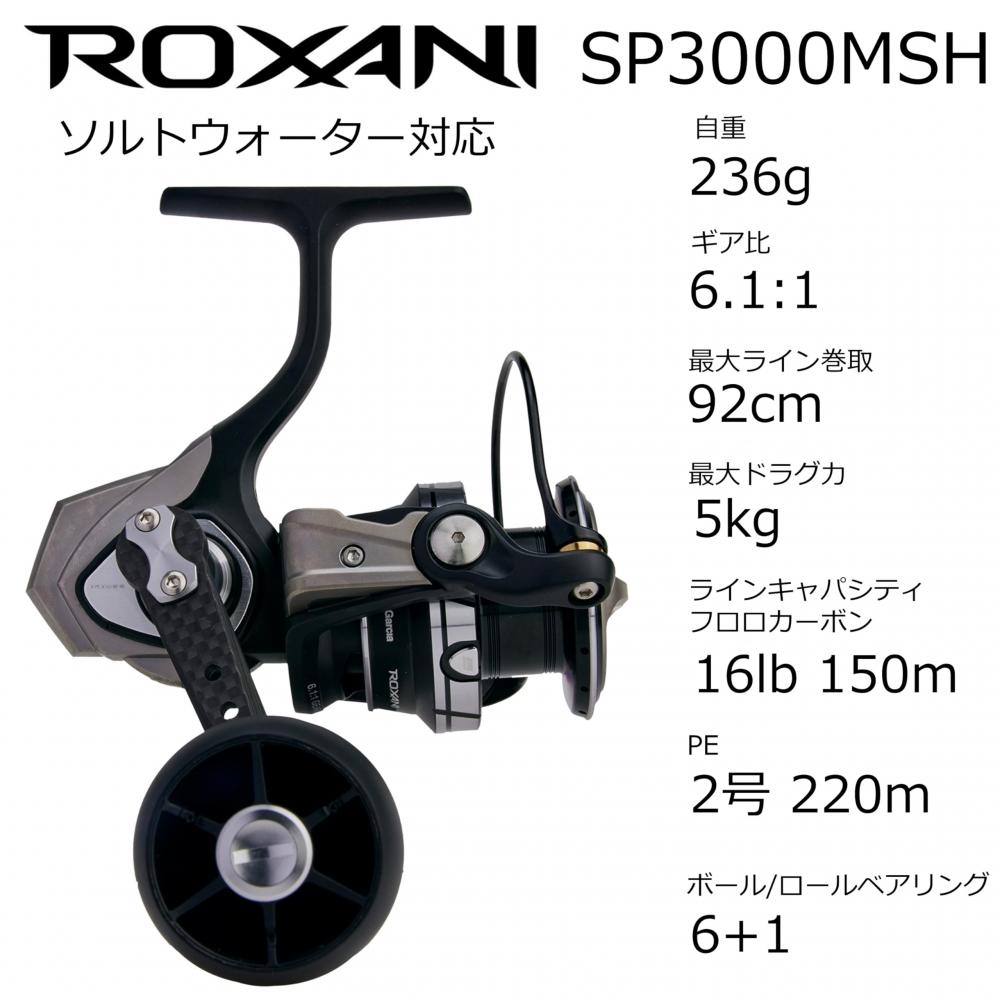 AbuGarcia Roxani SP 3000MSH Roxani Spinning Reel 24 Year Model