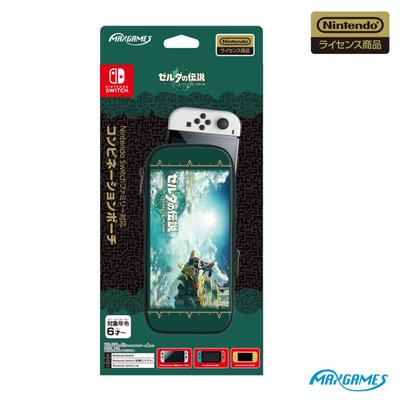 Licensed Nintendo Switch Family Compatible Combination Pouch The Legend of Tears of the Kingdom [Nintendo Product] - Zelda