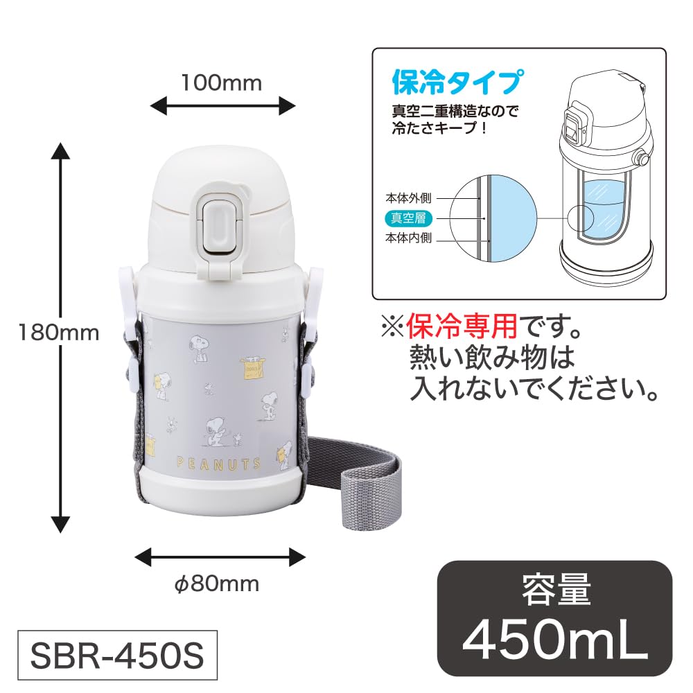 PEANUTS Stainless Steel Bottle with Straw SBR 450S