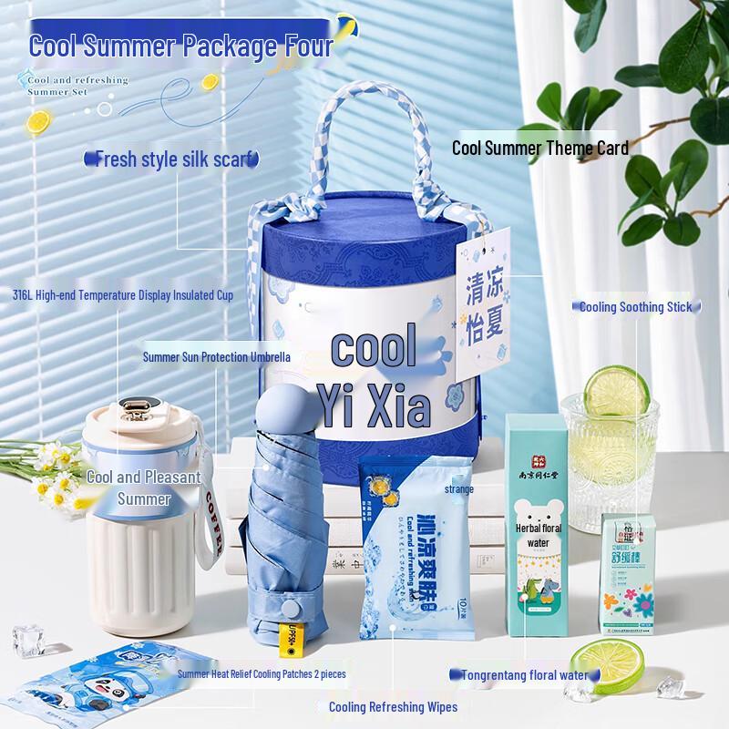 AILANHUIJIA A1 Summer Cooling Gift Set 14