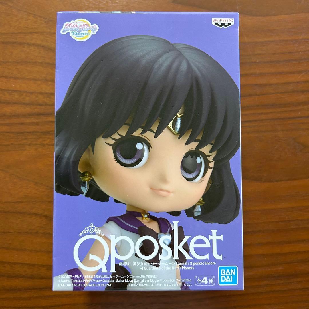 BANPRESTO Sailor Moon Super Saturn Q posket Figure D Japan Bandai