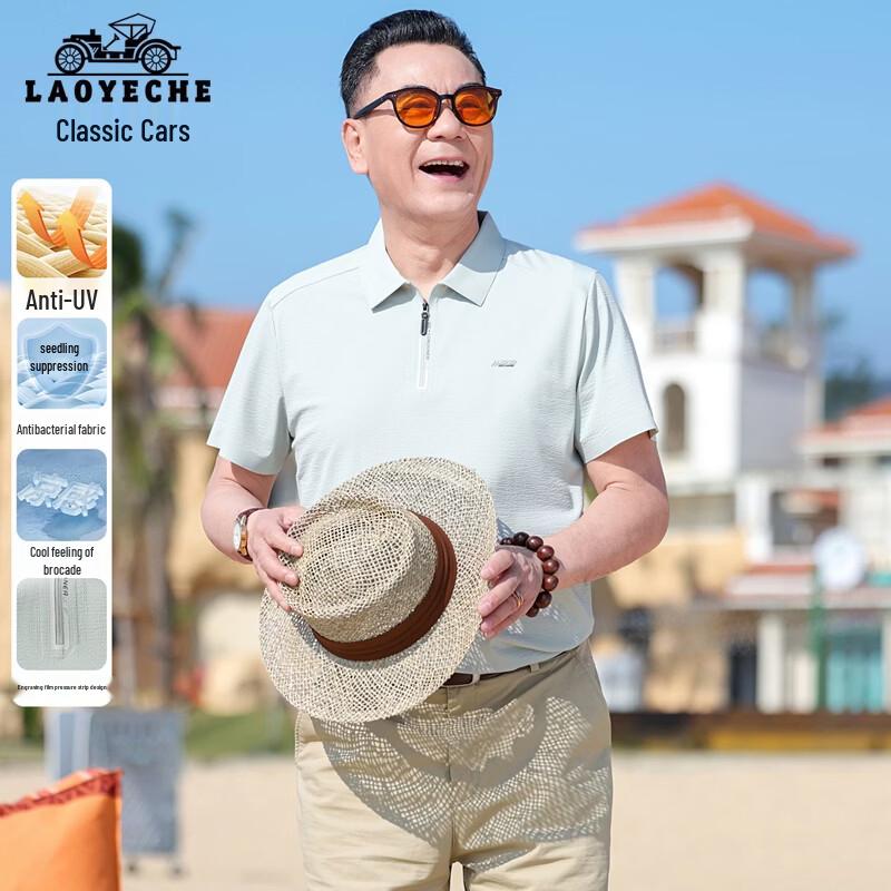 LAOYECHE Men s 10A Antibacterial Cool-Touch Polo Shirt 190
