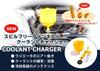 Tools Island Coolant Funnel, Spill-Free Funnel, Coolant Charger, Instructions Included, TH547