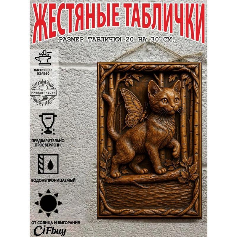 Metal Wall Art Sign 20x30cm Rustic Vintage Decor for Home Garden Party