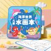 Toys DIY Educational Magic Water Drawing Book Doodle Water Drawing Book Coloring Books Birthday Holiday Gifts for Children