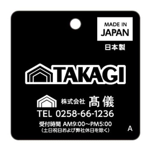 Made in Japan by Takagi, Iron Chinese Spatula, Medium