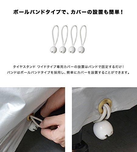 FIELDOOR Tire Stand Storage Cover, Wide Type, Replacement [Silver] with Ball Band, Rack Cover, Easy Installation