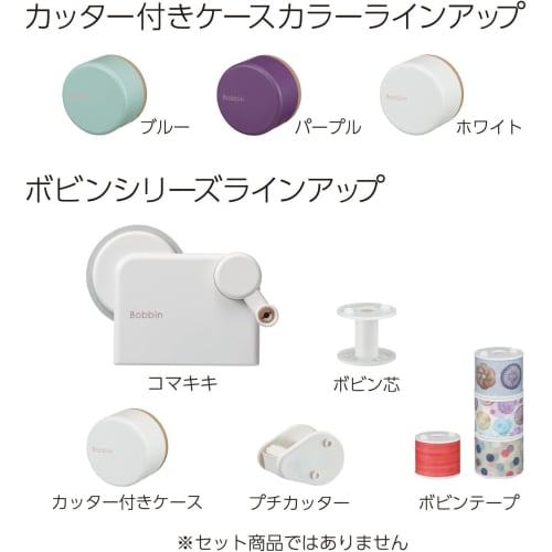 KOKUYO Masking Tape Case with Cutter Bobbin White T-BS101W