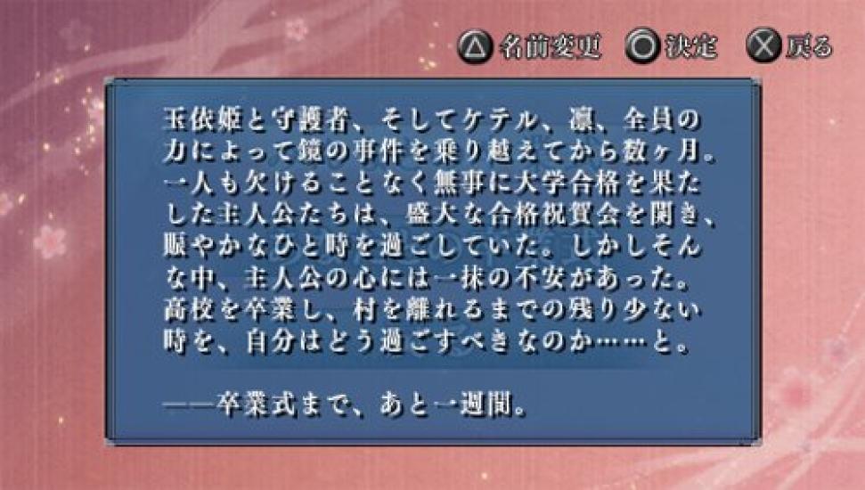 Aokuro No Kusabi Hiiro No Kakera 3 Door PSP Tomorrow's (Standard Edition) -