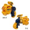 Onda Sound Gun Shooting Zombie Appearance Projector Lights and Sounds Toy with Beam Gun and Zombie Shooter (Blue and Yellow) Colors Unspecified