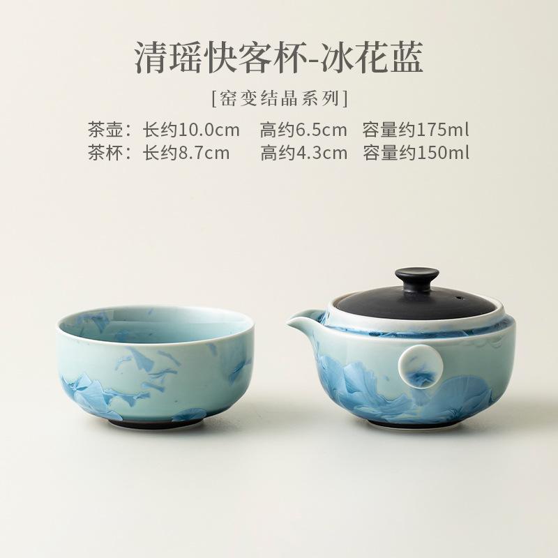 Кристальная глазурь Печь Фламбе Дорожный чайный набор Ретро 1 чайник 1 чашка Чайник Органайзер Портативная сумка-тоут для пикника Посуда Украшения