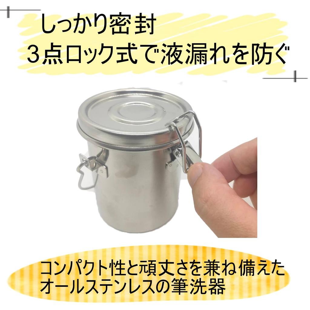 [3-Punkt-Verriegelung] Edelstahl-Pinselreiniger, Kompakt, für Ölmalerei und geschlossene Pinsel [Originalverpackung Coco Plaza]