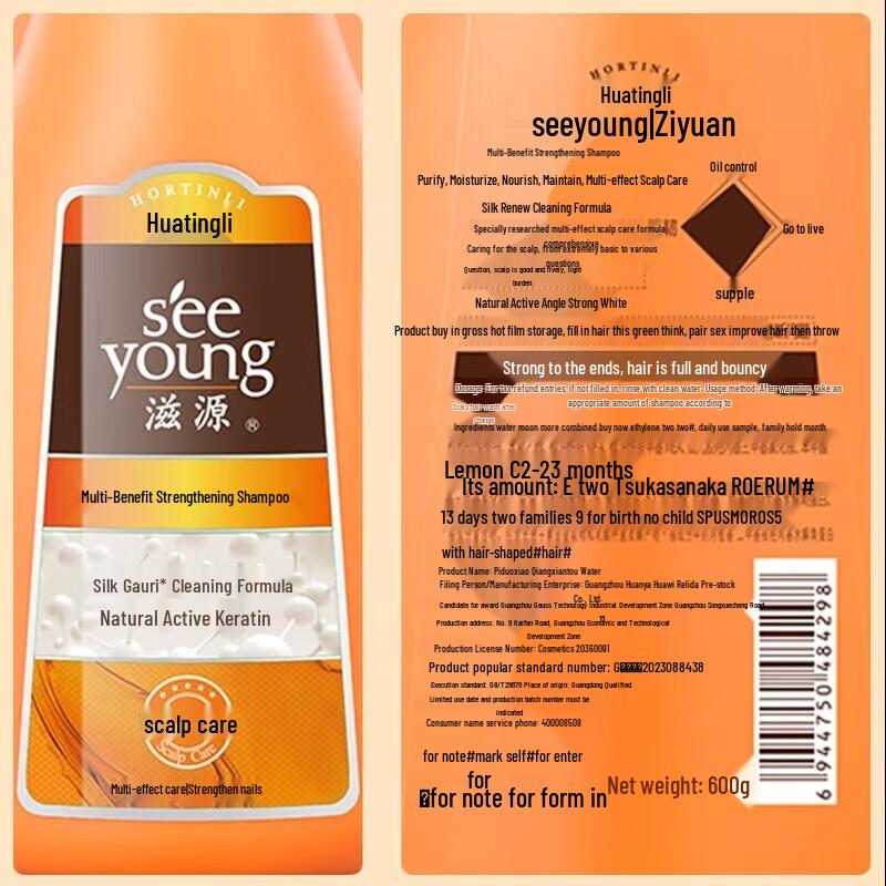 Ziyuan Multi-Effect Hair Care Shampoo