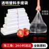 WS Food-Grade Vest Plastic Carry Bags