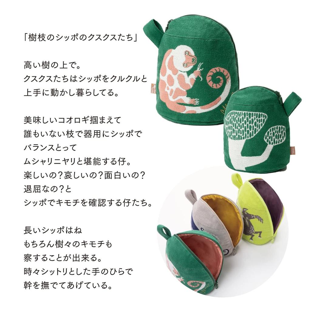 Morita MiW Gusseted Pouch, featuring a design of tree tails and cribs. Green. This adorable, round pouch features a thick, tightly woven fabric with