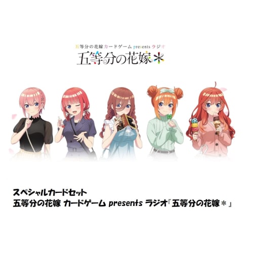The Quintessential Quintuplets Card Game Presents Radio "The Quintessential Quintuplets*" Special Card Set