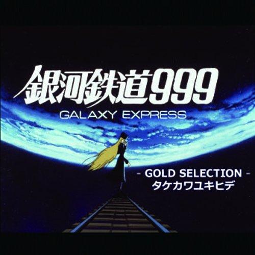 Galaxy Express 999 Gold Selection