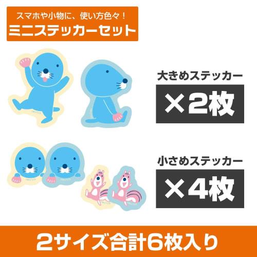 [Official] COSPA Bonobono Bonobono and Chipmunk-kun Mini Sticker Set