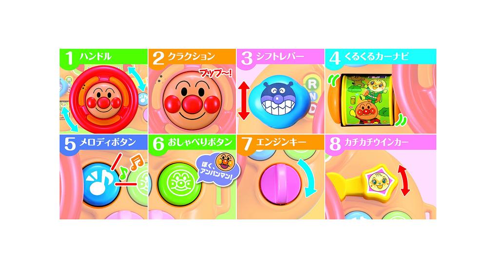 Anpanman Outing Melody Handle