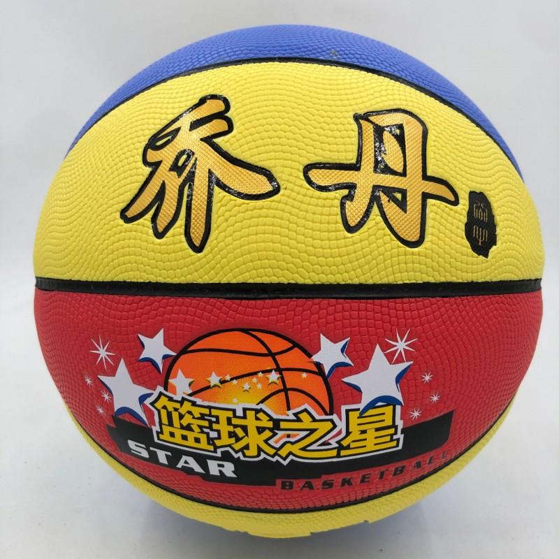 PU Basketball Training Practice Kids Youth School Gym Sports 5 7 Size Durable Thickened Size 5 Basketball Youth/Children s Size