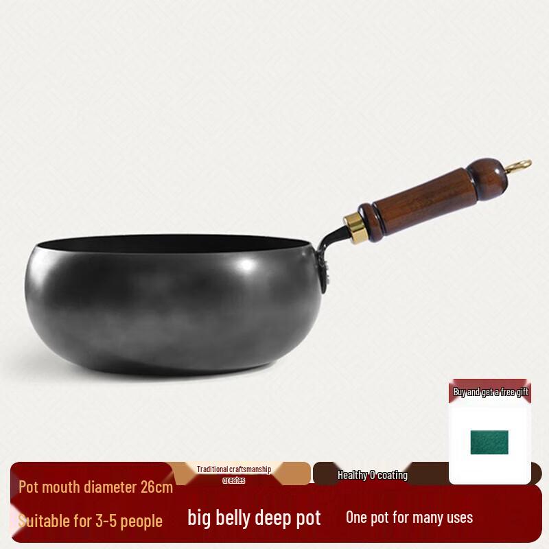 

Wutuo Household Fine Iron Wok