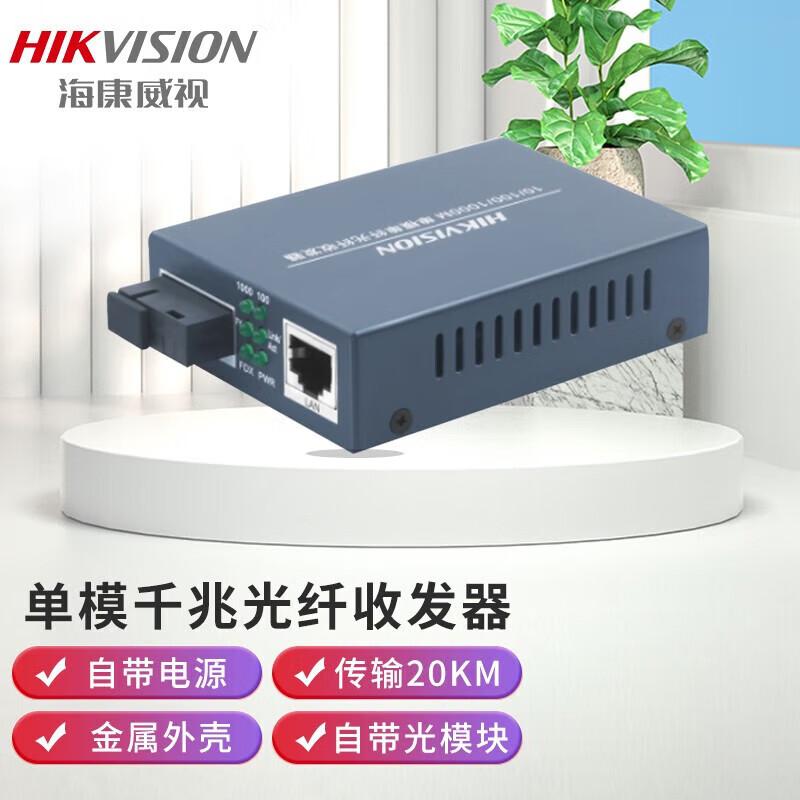 

Hikvision Gigabit Single-Mode SC Fiber Optic Converters & Chassis CN plug (adapter included)