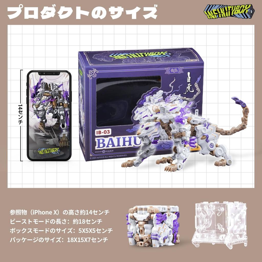 BEASTBOX 52TOYS INFINITYBOX BAIHU Transforming Transforms from Cube To White Highly Articulated Action Transforms Into a Mechanical Beast or No