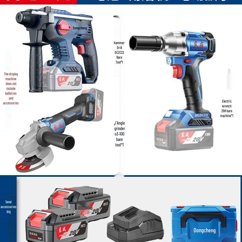 Dongcheng 20V Brushless Cordless Power Tool Combo Kit CN plug (adapter included)