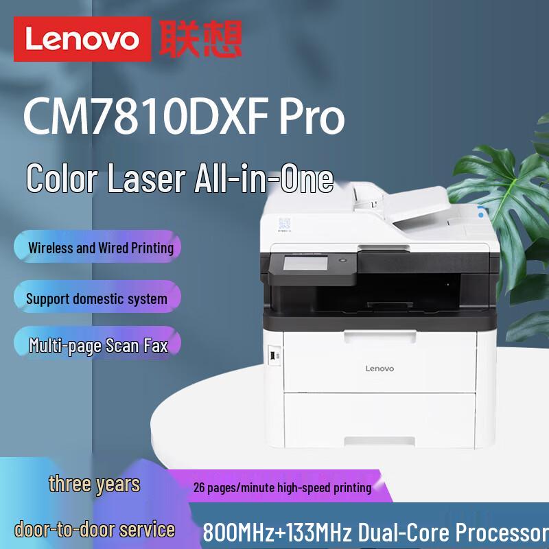 

Lenovo CM7810DXF Pro Color Laser Multifunction Printer