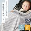 regalo Reversible UV Cooling to the Suitable for Baby and as a Lap Blanket for Babies Blanket, Protection, Touch, Carriers, Strollers, (Comfiléeur)