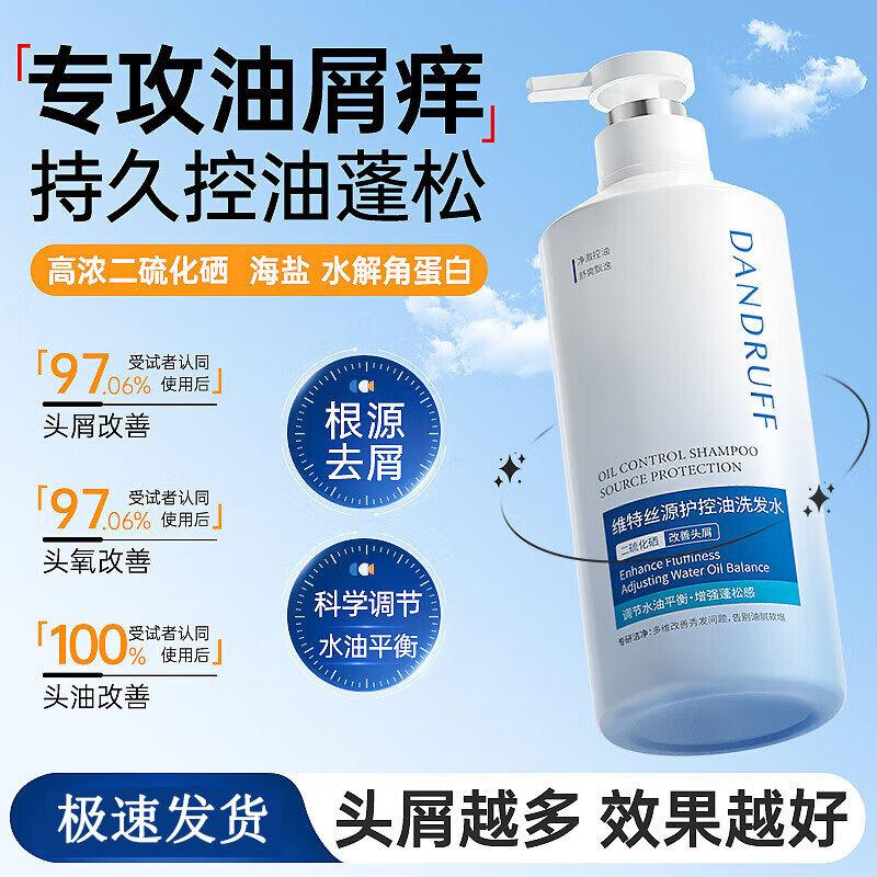 

Vitress Selenium Disulfide Anti-Dandruff Oil Control Shampoo