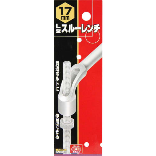 SK11 (SK11) L-type Through Wrench Compatible with Through Bolts 17mm