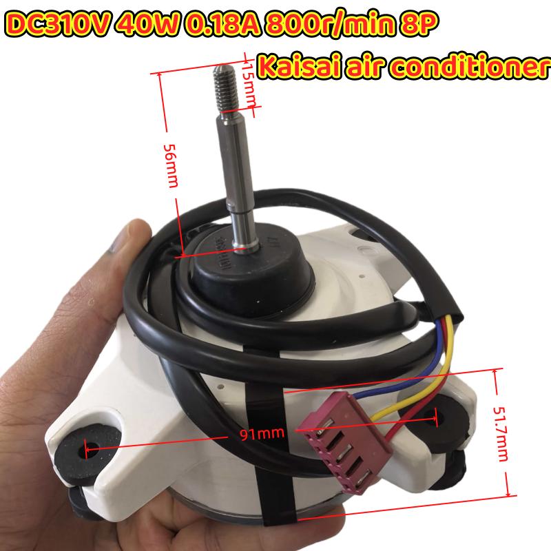 New Original DC310V 40W 0.18A 800r/min 8P Air Conditioning Fan Motor for Kaisai Air Conditioner Replacement