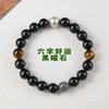 Natural Obsidian Bracelet Six Syllable Mantra Tiger Eye Stone Exam Success Gift