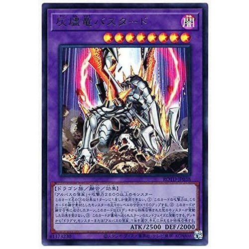 Yu-Gi-Oh! / Bastard Ashen Dragon (Ultra) / ROTD-JP038 / RISE OF THE DUELIST