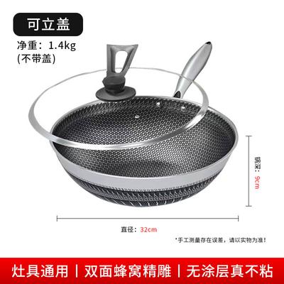 Shangheng 32CM Wabenmuster Wok aus Edelstahl