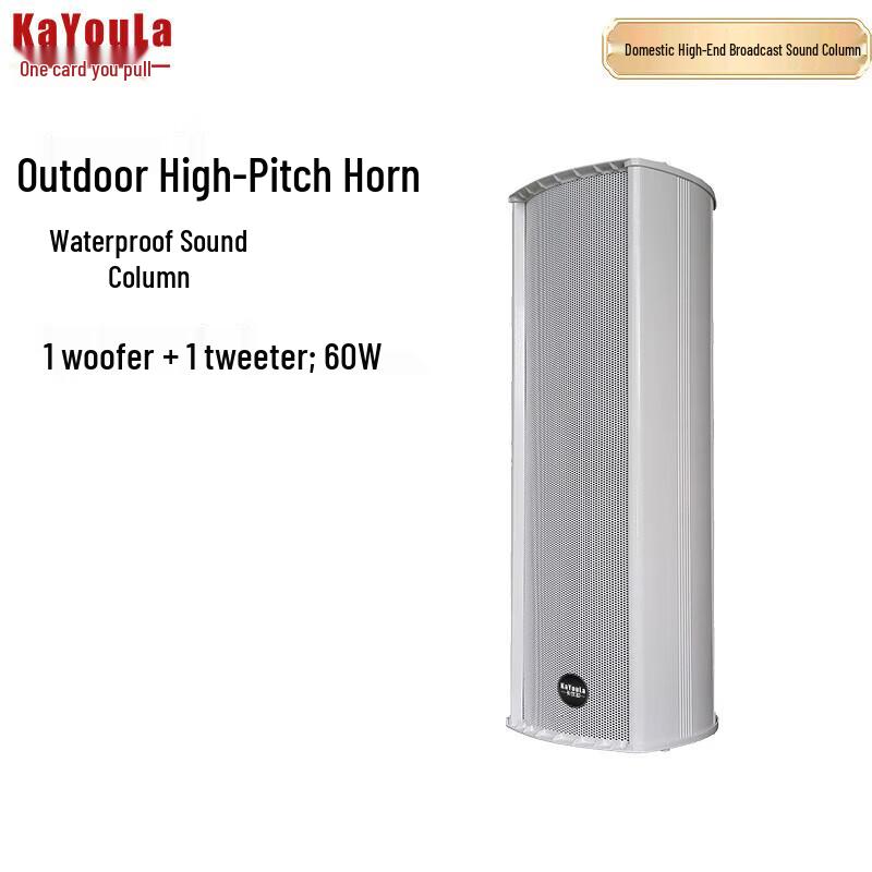 KaYouLa Conference Column Speaker (CN Version)
