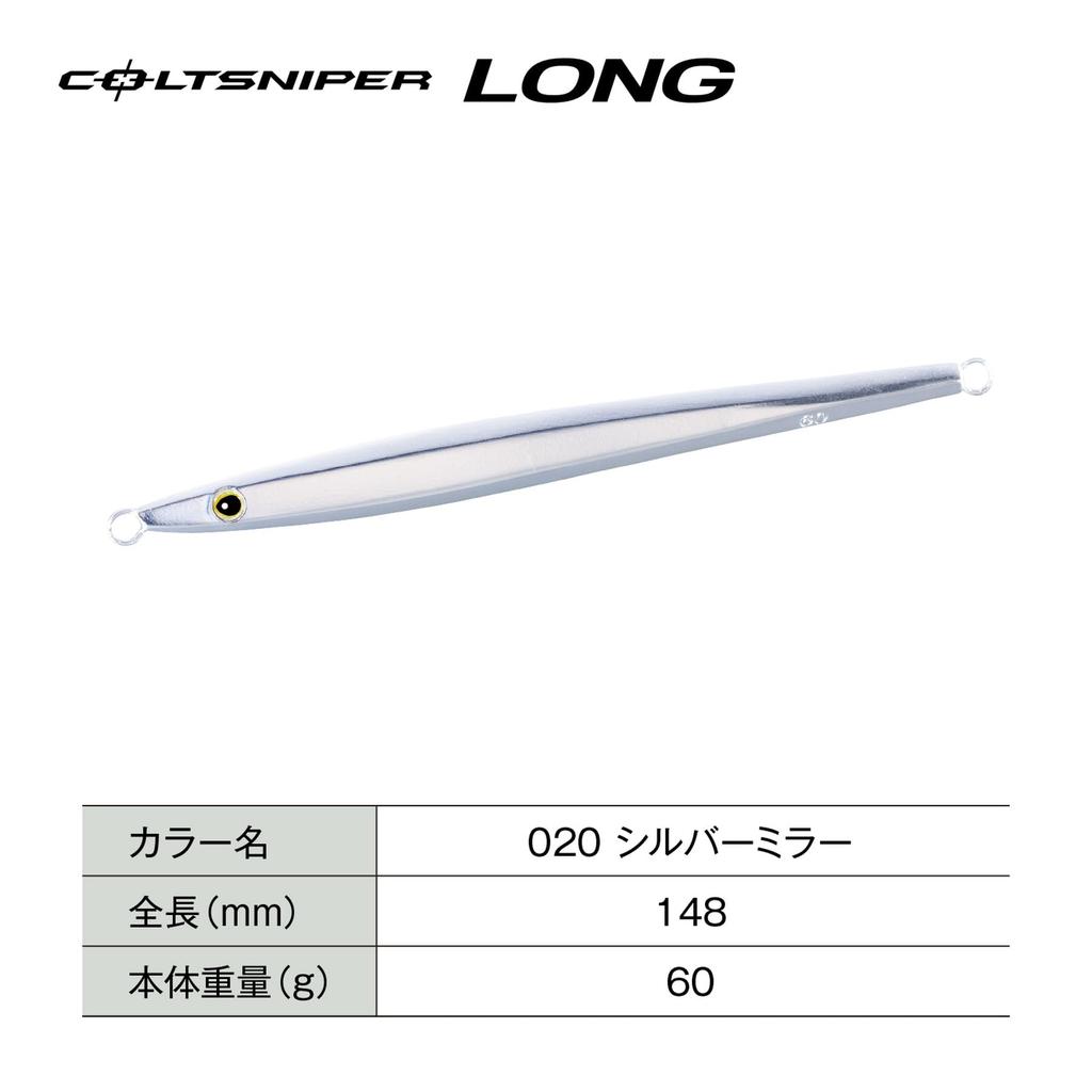 SHIMANO Jig Colt Sniper Long 60g JM-606R 020 Silver Mirror