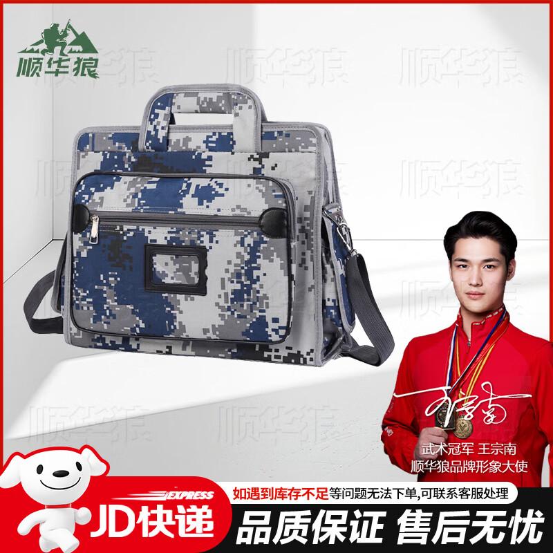 Shun Hua Lang Camouflage Laptop Briefcase