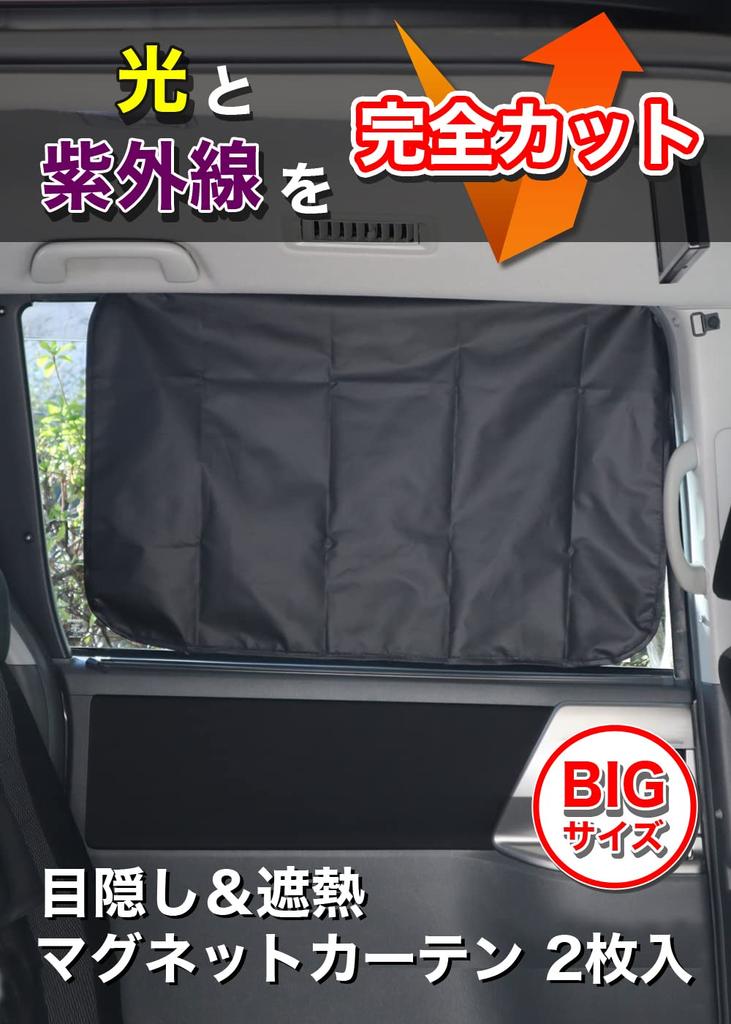 Meltec Car Blindfold & Blackout Magnetic Curtain Big Size Width 750x Height 500mmCM-UB