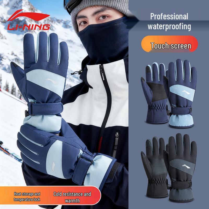 

Li-Ning Winter Outdoor Riding Gloves M