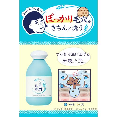 Pore ??Nadeshiko Rice Face Wash Dry Skin Moisturizing Pore Care Open Pores Moisture Firmness 100% Domestic Rice Derived Ingredients Powder Face Wash 5